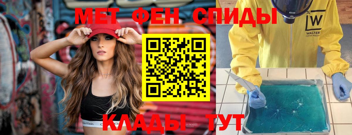 Тимашёвск  АМФЕТАМИН  Вход с VPN  Амфетамин Premium 