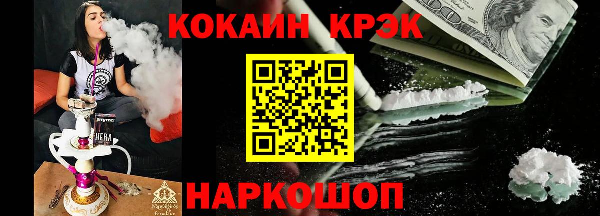 КОКАИН  Вход с VPN  Тимашёвск  КОКАИН VHQ 