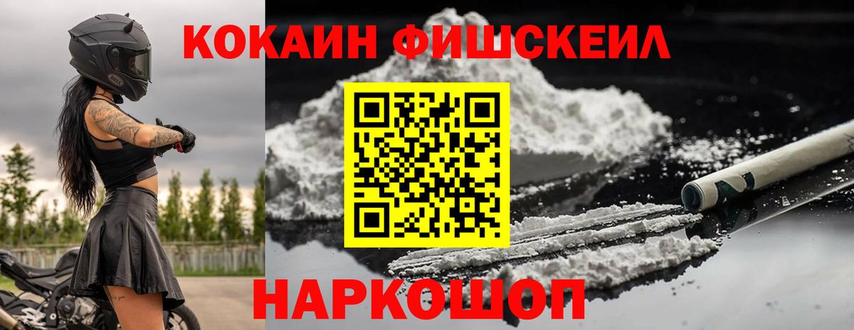 Cocaine 97% Тимашёвск
