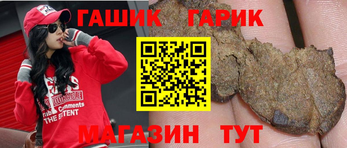Гашиш  Вход с VPN  ГАШИШ убойный  Тимашёвск  ГАШИШ гашик 