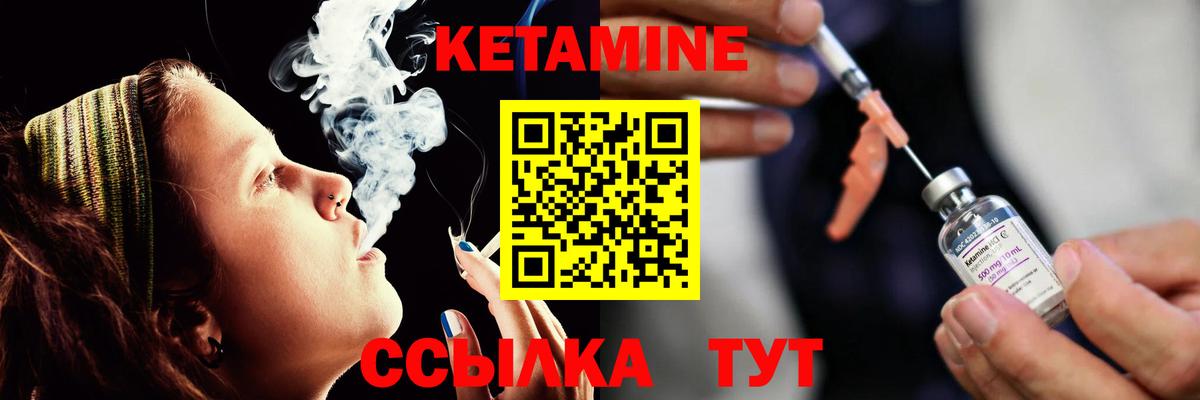 КЕТАМИН ketamine  Кетамин ketamine  Тимашёвск  Вход с VPN 