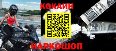 кокаин VHQ Новокубанск