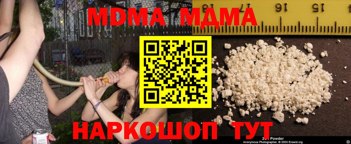 MDMA Molly  MDMA кристаллы  Вход с VPN  Тимашёвск 