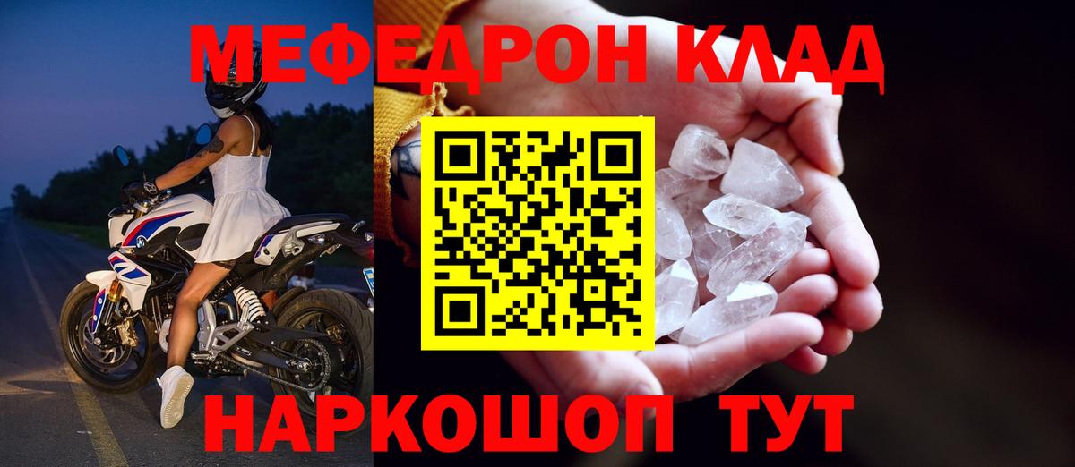 Мефедрон мяу мяу  Меф мука  как найти   Вход с VPN  Тимашёвск 