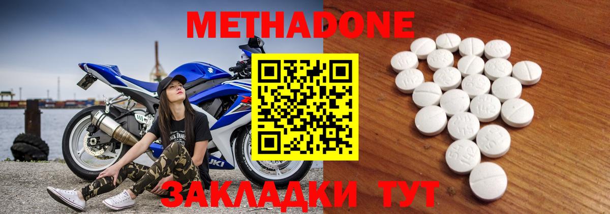 Тимашёвск  МЕТАДОН мёд  Вход с VPN 