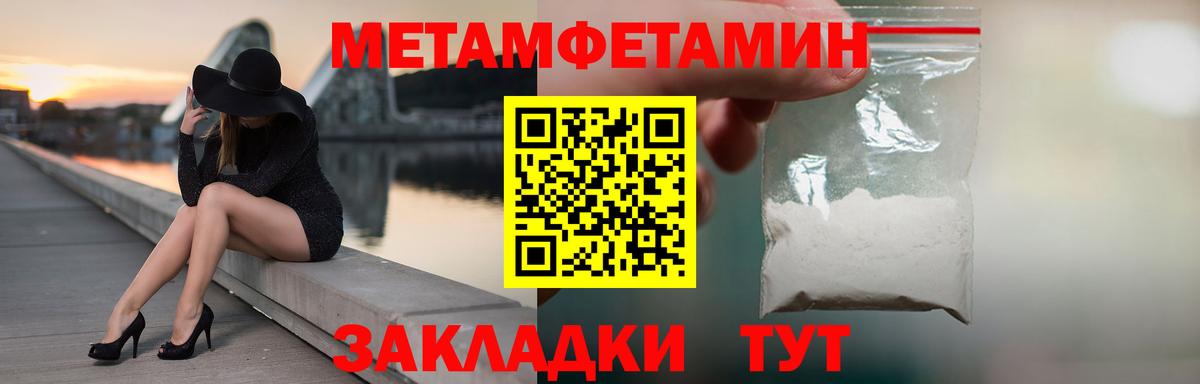 Тимашёвск  МЕТАМФЕТАМИН кристалл  Вход с VPN 