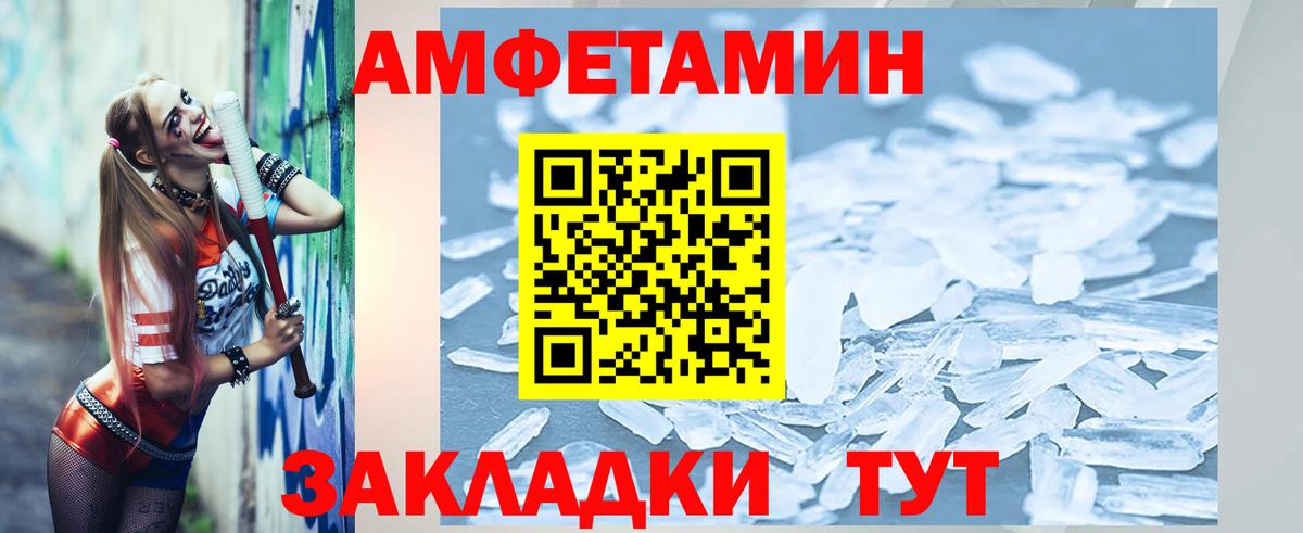 МЕТАМФЕТАМИН пудра Тимашёвск