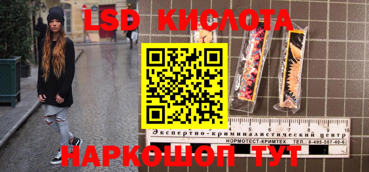 Наркотические марки 1500мкг Тимашёвск
