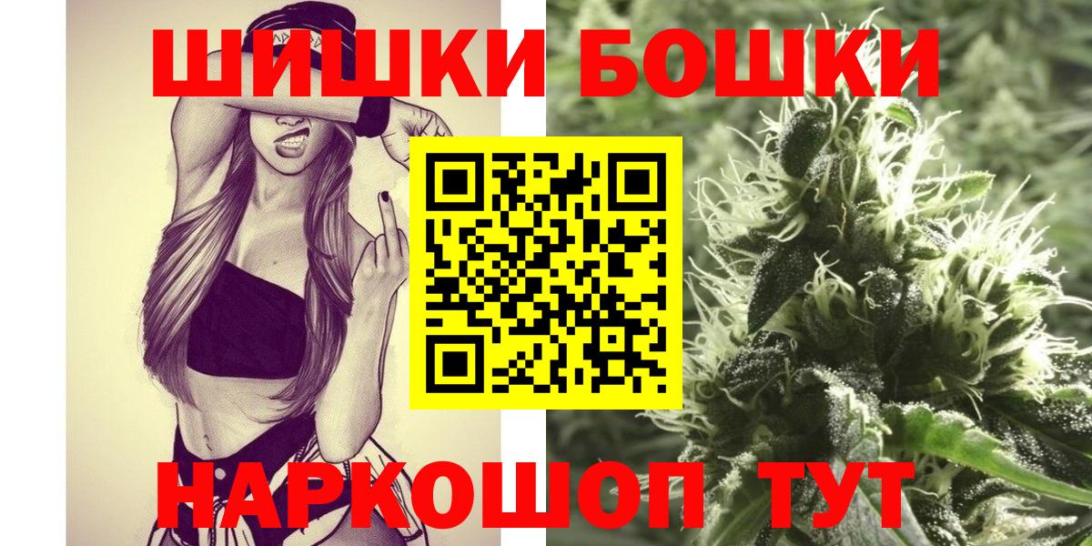 МАРИХУАНА марихуана  Каннабис Bruce Banner  Вход с VPN  Тимашёвск 